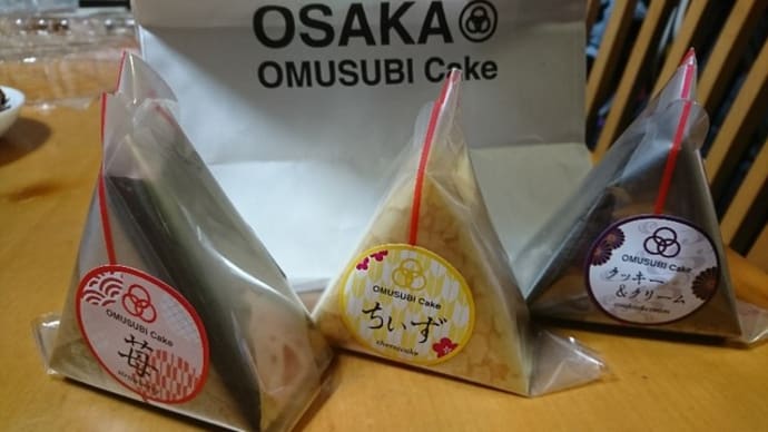 OMUSUBI CAFE (大阪梅田)