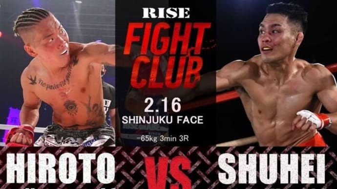 Rise Fight Club Kickboxing 2022年2月16日 Live Broadcast