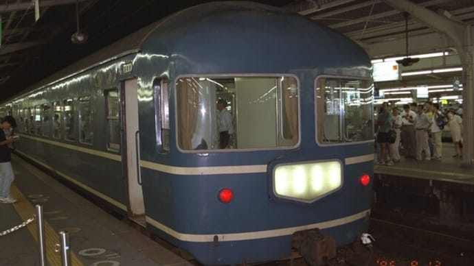 【THE国鉄名車】20系寝台客車