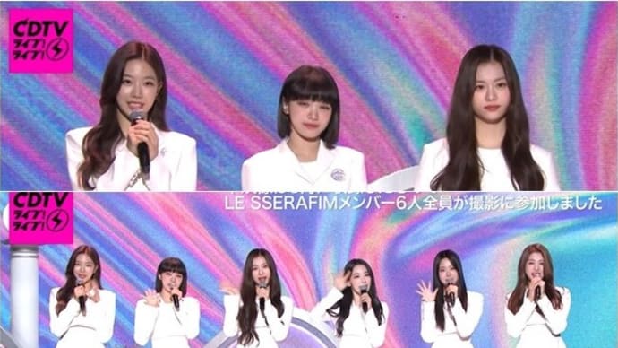 「ガラム」再び登場で本音として思うこと( Le Sserafim)