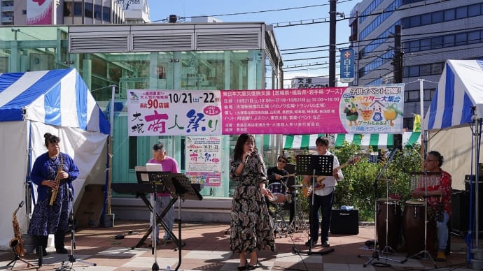 しほ&大塚BGB 大塚商人祭り 20231023 (その1)