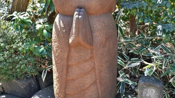 和み地蔵さん