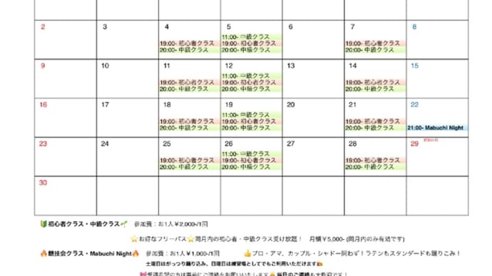 🌸4月月間スケジュール🌸