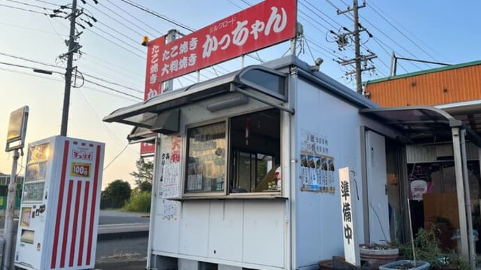 番外編 #539 かっちゃん (粉物)