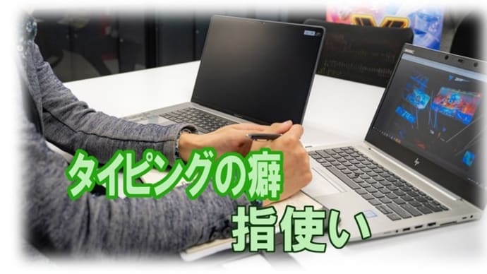 タイピングの癖をAIが分析 セキュリティー対策