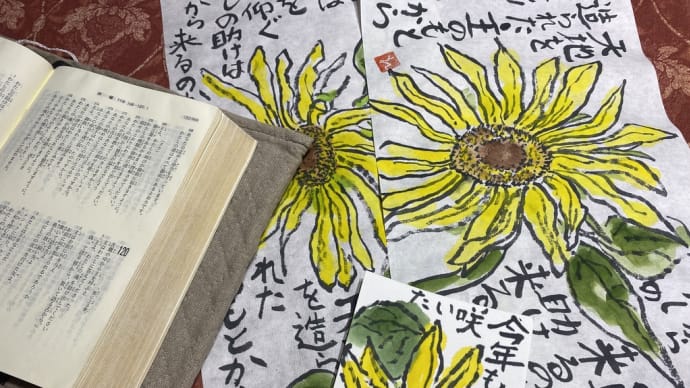 「みことば絵手紙」を送る〜ΙΧΘΥΣのハンコと共に〜