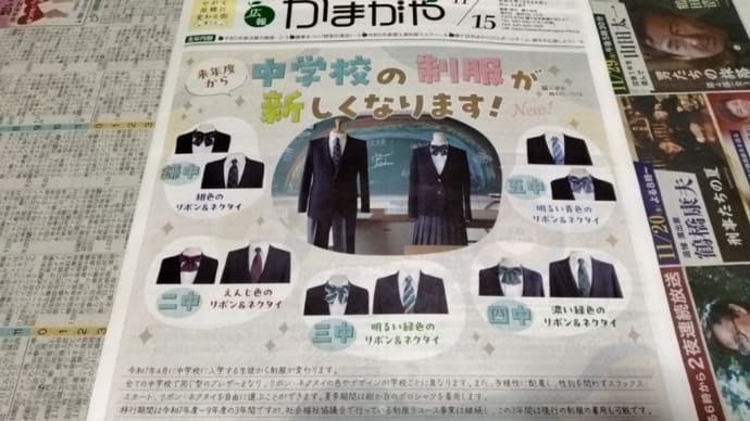 広報かまがや〜11/15