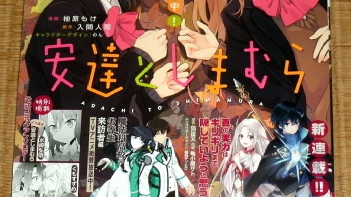 本日発売!電撃大王・12月号!(2020)