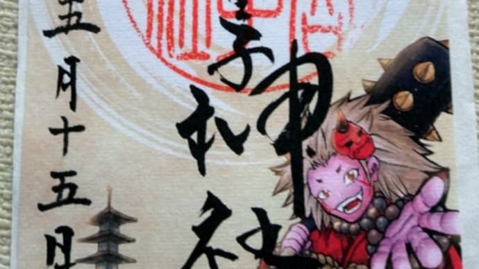 予備日