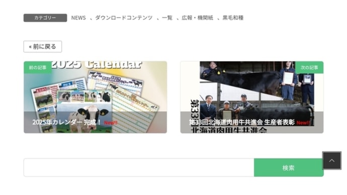 2024/11/02 間違っていないのだろうが、手順を踏んでもらいたい。混乱するのは和牛繁殖農家。
