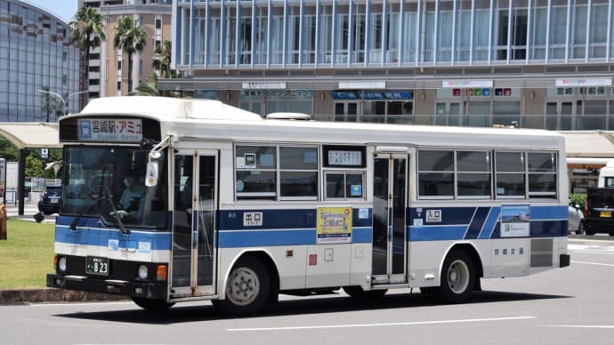今日もがんばる宮崎交通のバス（２０２３年６月３日）　