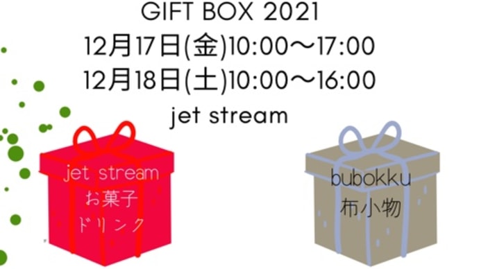2021.12月のイベント