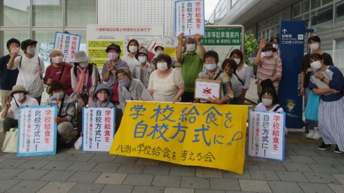 八潮駅前で学校給食署名に取り組みました
