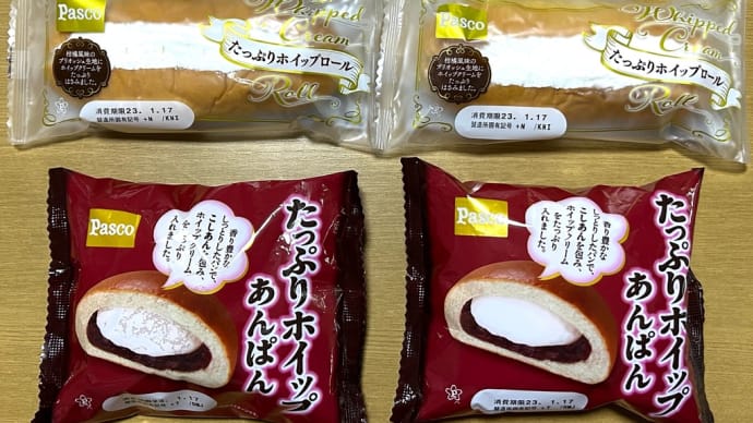 我が家の菓子パン祭り→今回は「パスコ」・・・ホイップが食べたくて(o^^o)