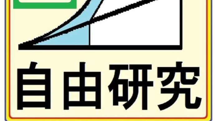 自由研究の書き方 & 自由研究の例〔よく飛ぶ紙飛行機の作り方〕