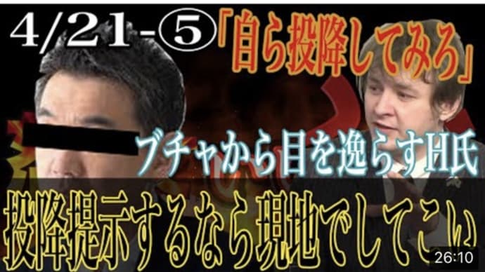 フジテレビは橋下徹をいつまでつかうのか⁉️