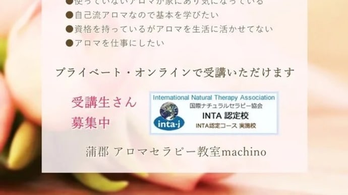 30種類の精油の使い方をアロマクラフトを楽しみながら学べるアロマ資格講座
