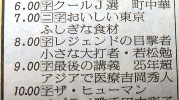ジャパンハート 𠮷岡先生