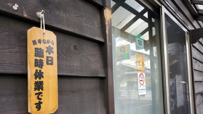 餃子の王将 藤沢駅前店