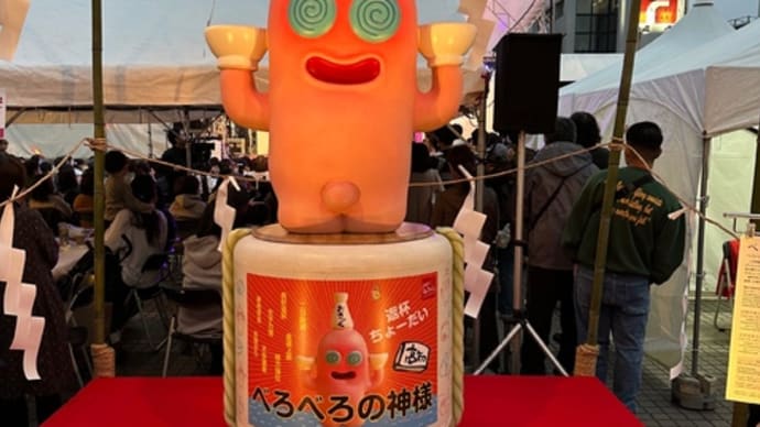 前夜!的な