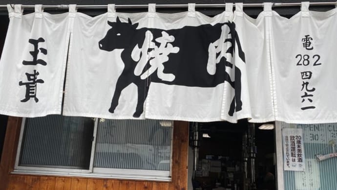 休日の過ごし方 初日