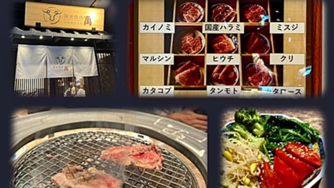 涼しい！今日は焼肉（829）の日！