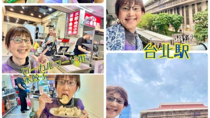 3/6 台北ひとり旅1日目その3