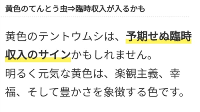 夢占いとかスピリチュアルが好き😳🌈
