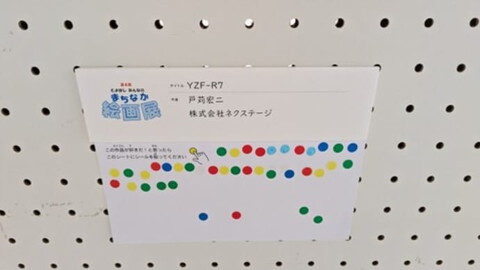 市民ギャラリー 展示最終日