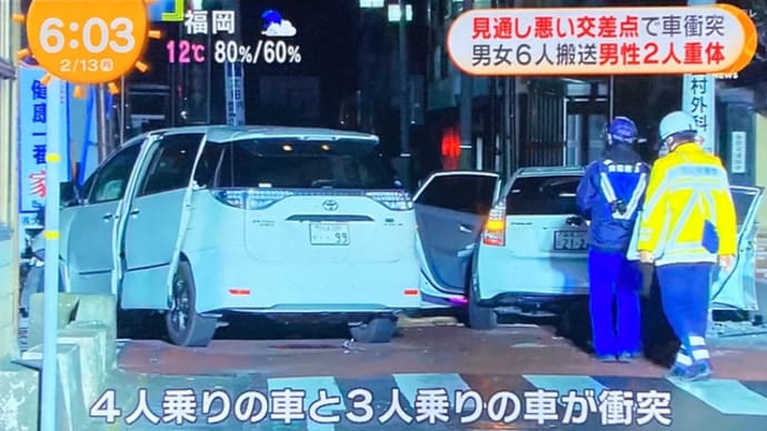 茨城で普通乗用車2台が衝突