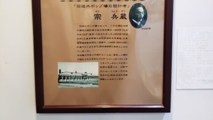 大阪市水道記念館