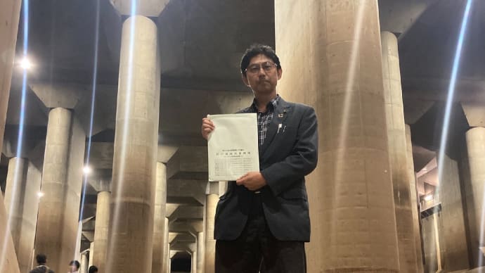 10月1日 本日は自民党国立総支部青年部で首都圏外郭放水路と気象庁を研修視察しました