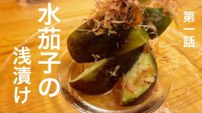 YouTubeクック食堂!!第一話