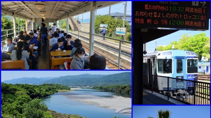 (44枚)《7-4》2022GW 徳島･青い清流 吉野川編