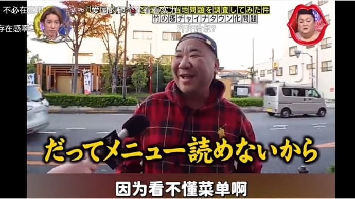 マツコ・デラックスは中国本土でも有名人