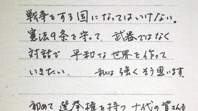 吉永小百合さんからの手紙！