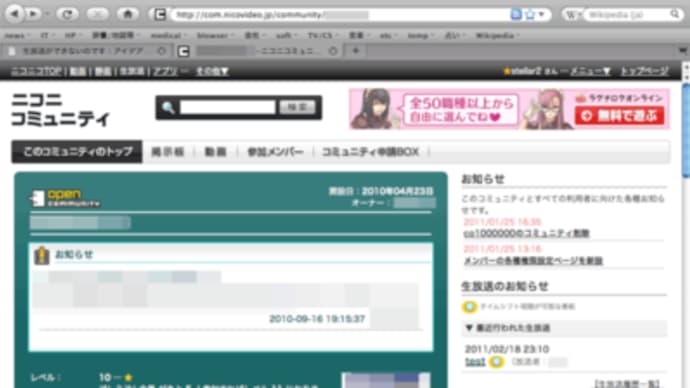 ニコニコ生放送ができるようになったっぽい&Flash10.2はPPC対象外へ