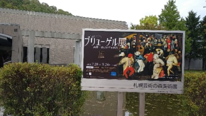 フューゲル展