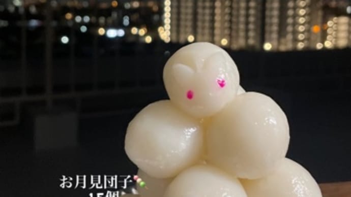 十五夜🌕