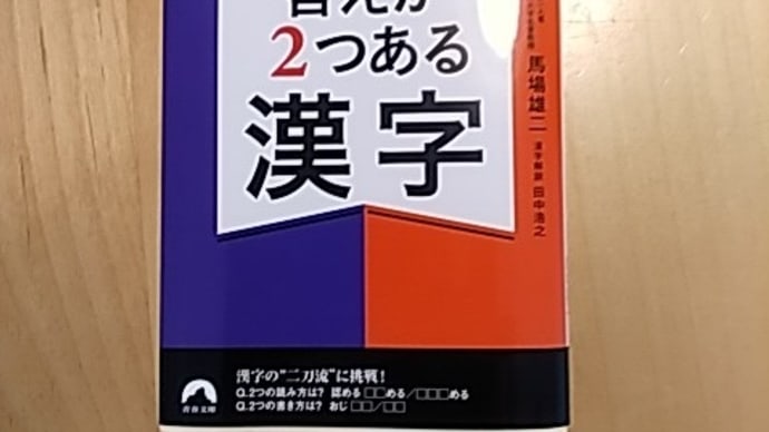こんな本を読みました。