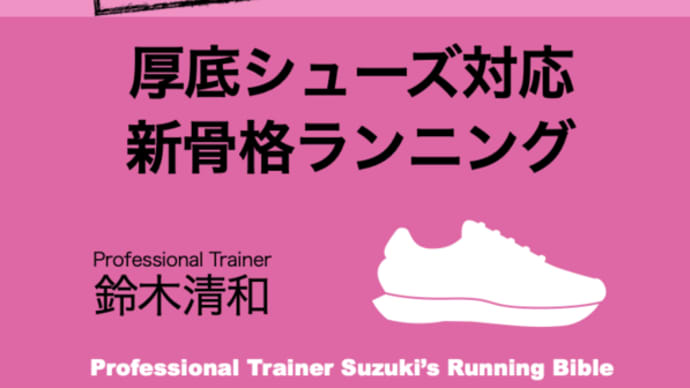 挑戦する人、挑戦している人、挑戦し続けたい人のための本
