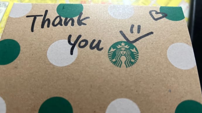 職員間のトラブル対応で疲れた私に➰スタバのお兄さんありがとう😃
