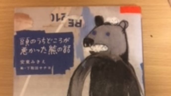 通勤読書766 人生について考える7つの動物寓話