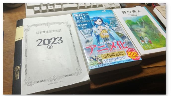香月美夜『本好きの下剋上』第5部「女神の化身XII」を読む
