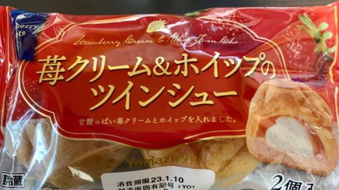 山崎製パンの♪ストロベリーツインシュー(^-^)v