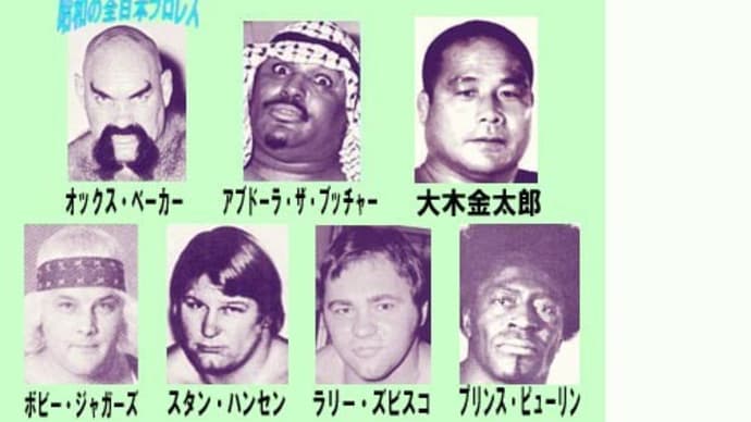 '75創立3周年記念ジャイアント・シリーズ