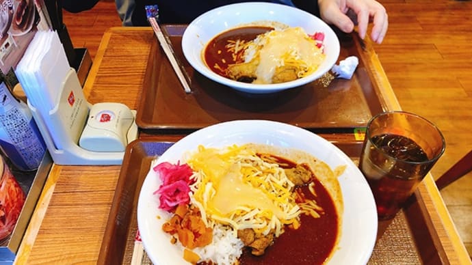 「すき家」の ほろほろチキンカレーで休日ランチ ♪