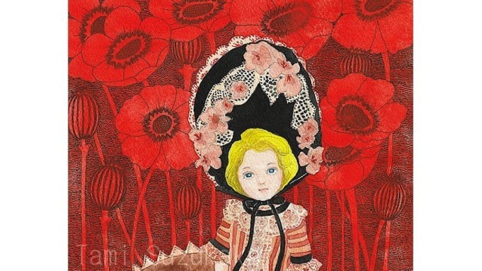 絵画販売・水彩画・原画「西洋人形と芥子の花」