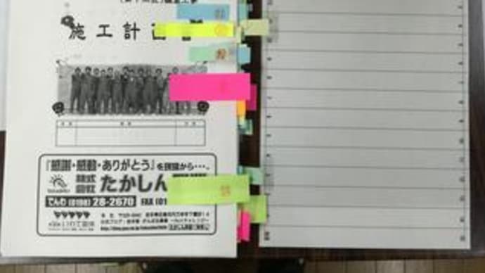 ちょぴっと工夫
