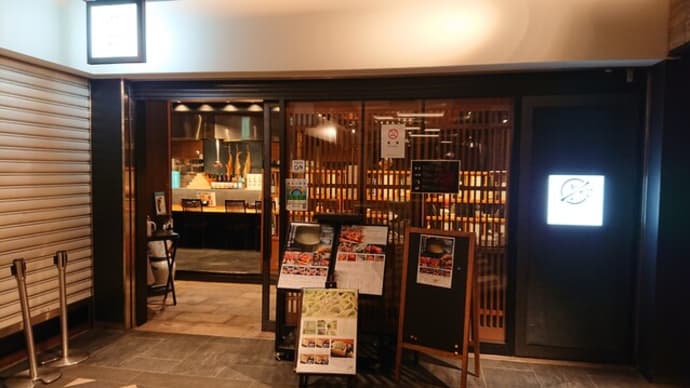 よね蔵(東京 大手町)の新潟名物ランチはとてもオススメ!